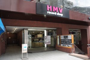 HMV record shop